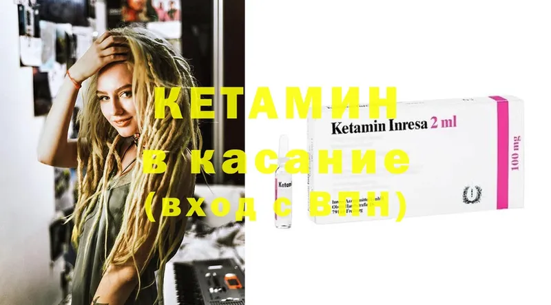 Кетамин ketamine  Череповец 